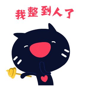 愚人节的祝福