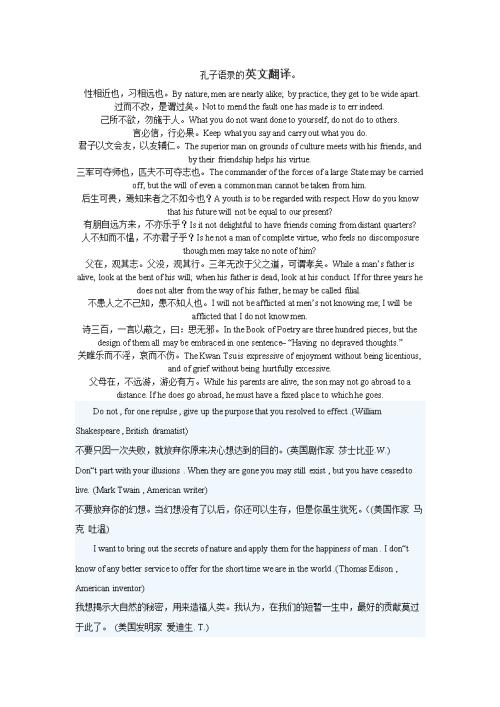 经典英文翻译