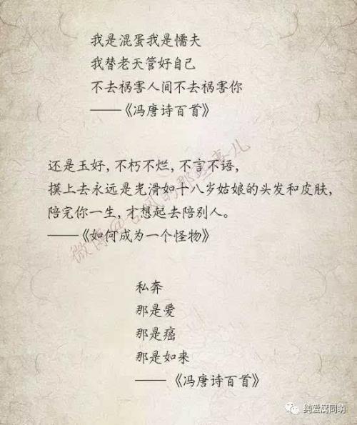 繁体中文情感语录