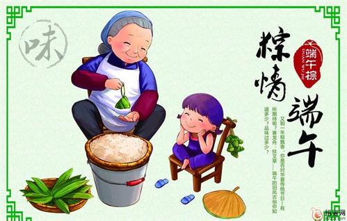 端午节问候老师短信