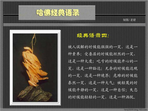 哈佛大学语录