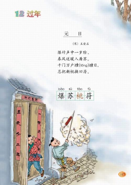 描写传统节日的诗