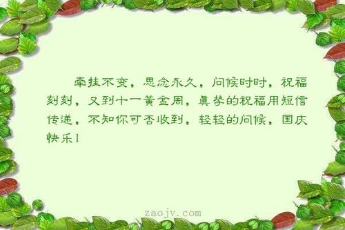 问候语