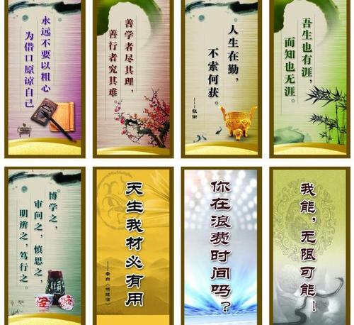 名人名言