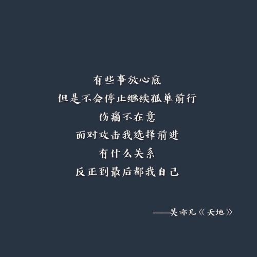 吴亦凡语录