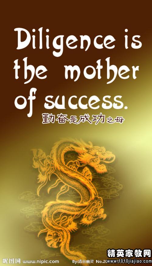英国著名格言