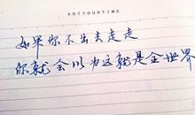 最有创意的表白话语