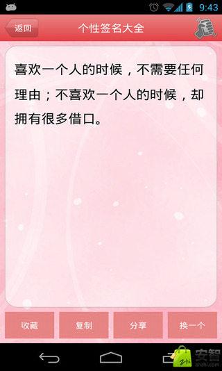 美丽的夫妇个性签名