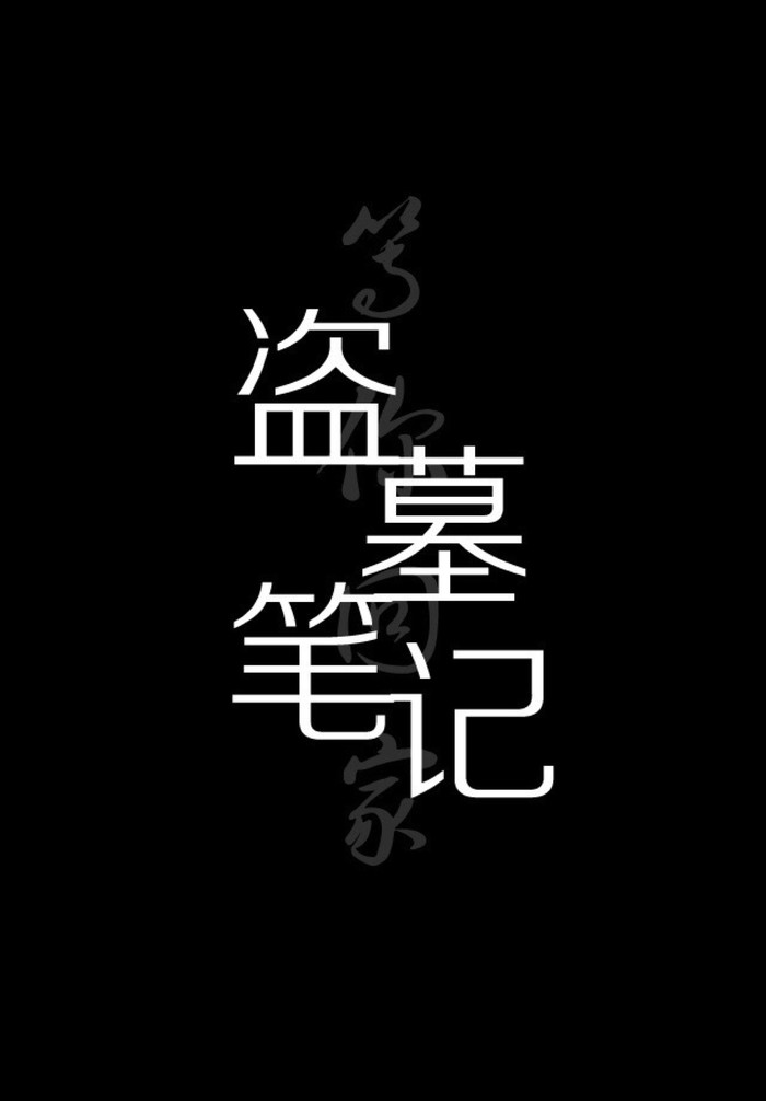 50.我和爷爷说你做事会失败，但没有第二次机会就不会失败。