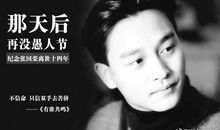 张国荣经典语录