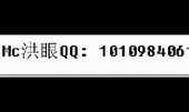 2015mc洪磊经典语录
