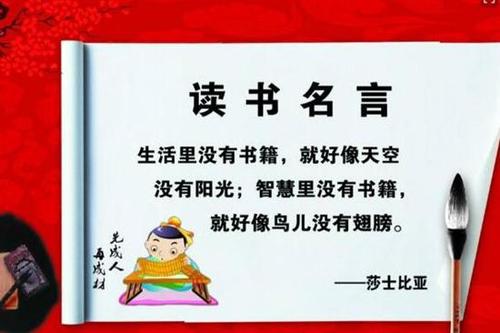 关于阅读的著名英语名言