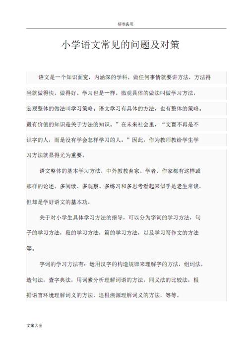 用句子赚大钱