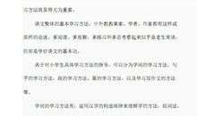 小题大做造句大全