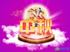 祝福