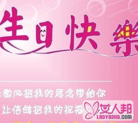 情人的生日祝福