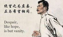 鲁迅的经典语录