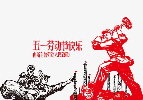 最新的五一劳动节短信
