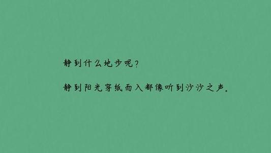 林清玄语录