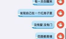 一问一答的套路情话撩女朋友