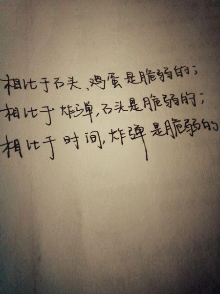10.忍受一种痛苦，没有阴影和形状，没有声音，却隐藏在人心的最深处，爱着你在等你，却不知道结局，这是一种无奈。
