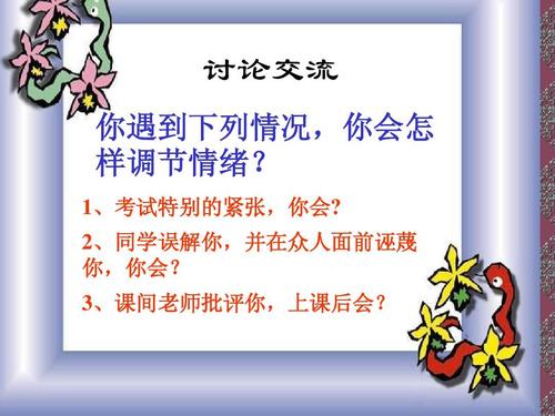 控制情绪的著名格言