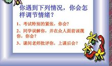 控制情绪的名言警句