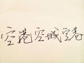 心情QQ报价