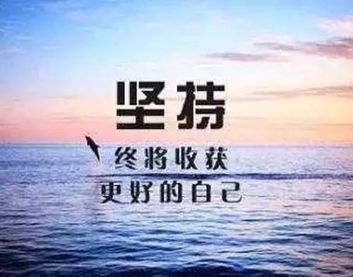 生活励志名言