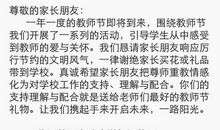 教师发给家长的短信