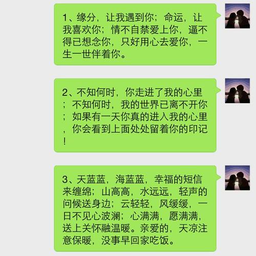 最肉的表白