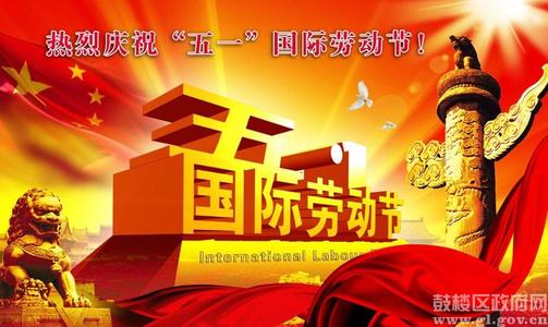 劳动节祝短信2020