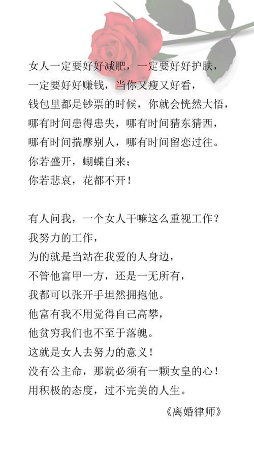 经典情感小说语录