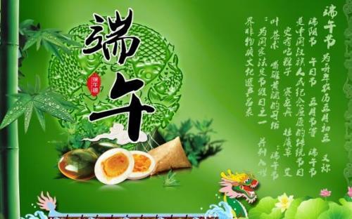 端午节祝愿教师2020