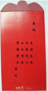 结婚37周年纪念日问候