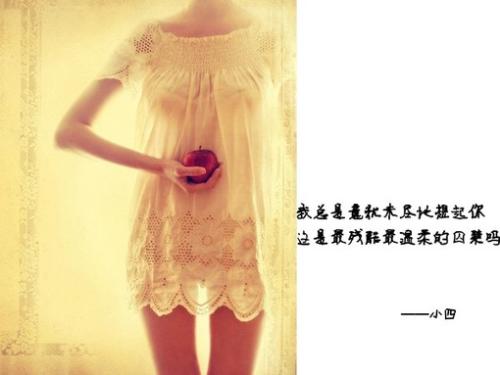 小四经典语录