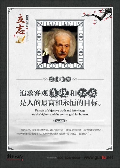 爱因斯坦的中英文名言