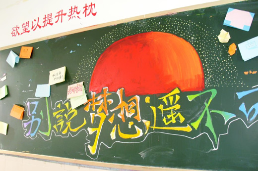 高中三语录