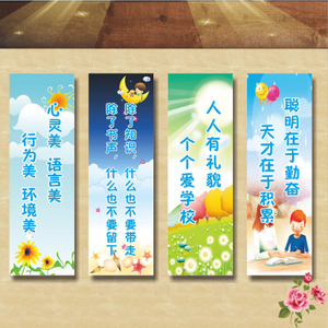 关于幼儿园安全的名言