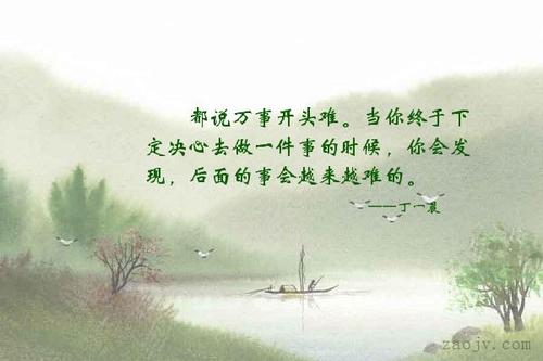 表示决心的句子