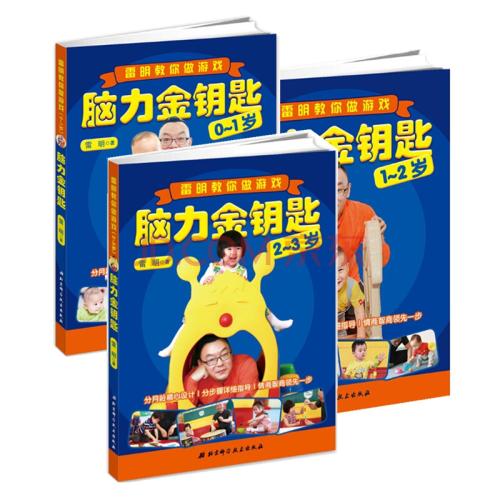 雷明语录