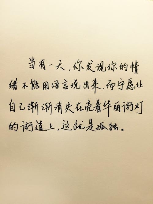 关于情绪的句子