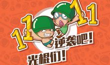 光棍节怎么发红包的句子