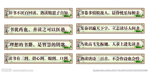 关于阅读的好处的名言