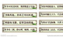 读书益处的名言