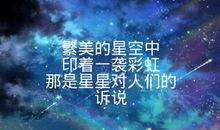 描写彩虹的优美句子