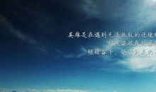 奋斗的经典语录