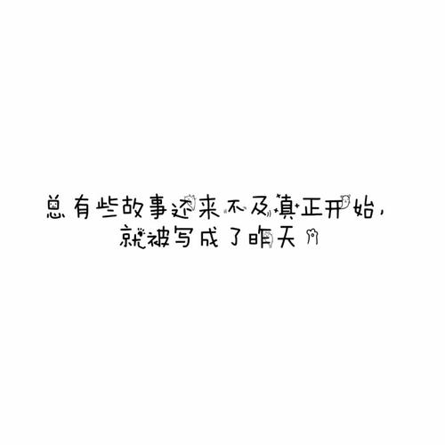 男子励志个性签名
