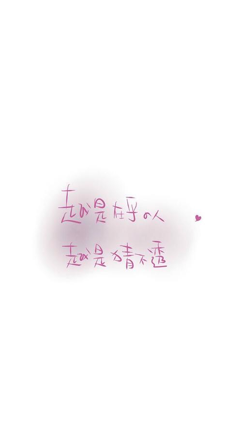 小清新爱语