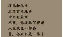 人生感言大全